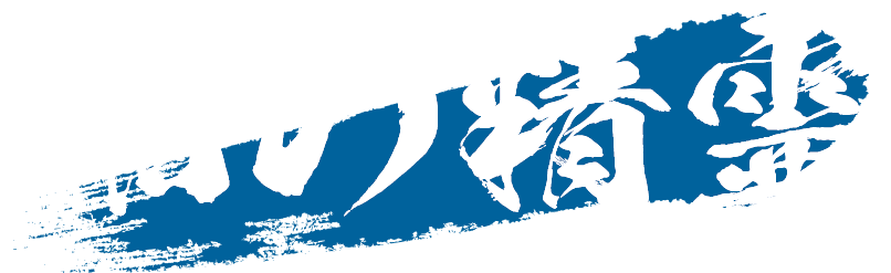 登場人物 -キャラクター-